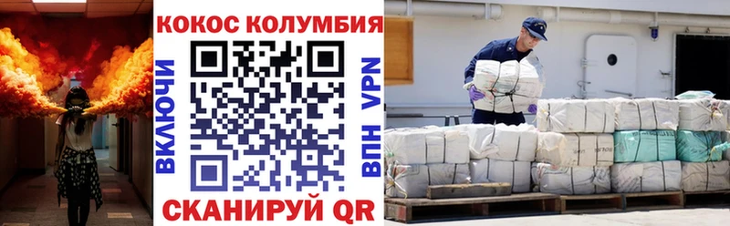 COCAIN Columbia  наркошоп  Железногорск 