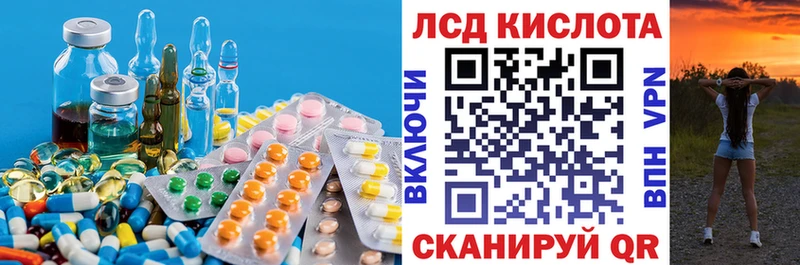 ЛСД экстази кислота  Железногорск 