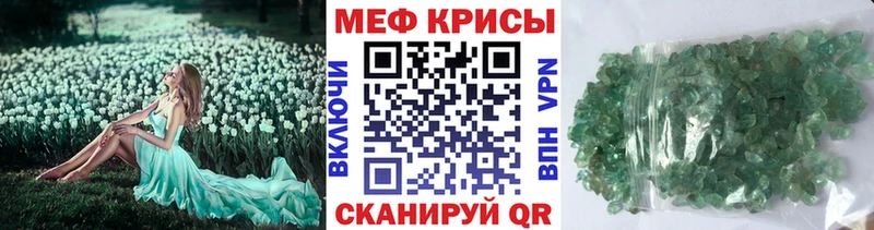 МЕФ mephedrone  где продают   Железногорск 