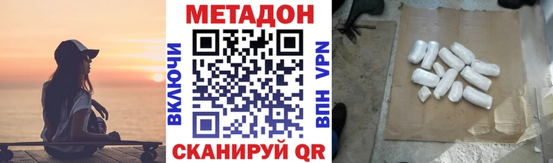 Метадон VHQ  дарк нет телеграм  Железногорск 